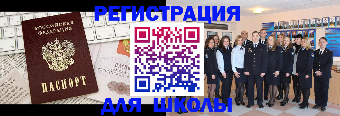 прописка законно в Новозыбкове