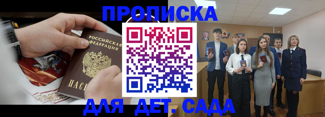 временная регистрация 2025 в Новозыбкове