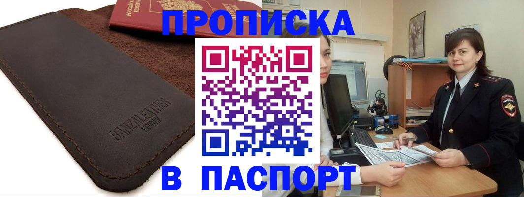 найти адрес прописки в Новозыбкове